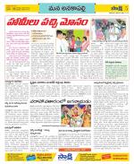 Visakhapatnam Constituencies Old