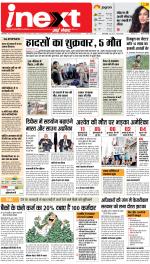 Bareilly Upcountry ePaper:Meerganj News Paper,Nawabganj News Paper - Inext Live Jagran