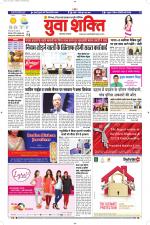 युवाशक्ति