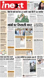 Dehradun Upcountry ePaper:Haridwar News Paper,Roorkee News Paper - Inext Live Jagran