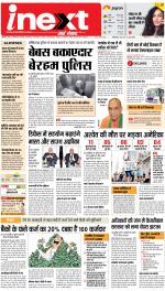 Meerut Hindi ePaper, Meerut Hindi Newspaper - InextLive