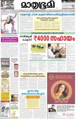 Kannur (includes Kasargod)