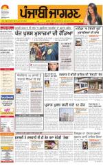 Malwa : Punjabi jagran News : 9th July 2016