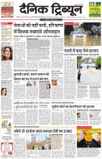 Dainik Tribune (Chandigarh)