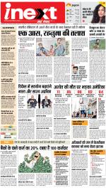 Varanasi Upcountry ePaper:Chandauli News Paper,Mughalsarai News Paper - Inext Live Jagran