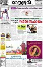 Kozhikode (includes Wayanad)