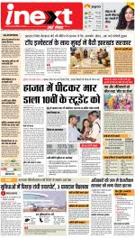 Ranchi Hindi ePaper, Ranchi Hindi Newspaper - InextLive