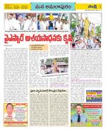 East Godavari Divisions