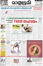 Kottayam (includes Pathanamthitta & Idukki)