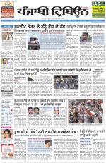 Punjabi Tribune