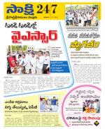 SPSR Nellore District