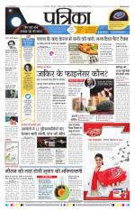 Patrika Bhilai