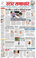 Star Samachar Satna