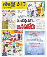 West Godavari District