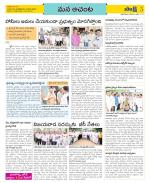 West Godavari Constituencies