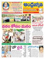 East Godavari District