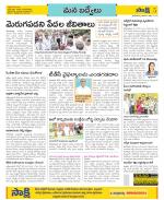 YSR Kadapa Constituencies