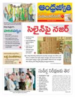 Mahabubnagar District