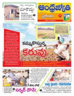 Prakasam District