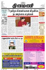 Dinamani - Dharmapuri