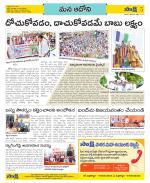 Kurnool Constituencies