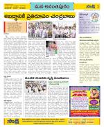 Anantapur Constituencies