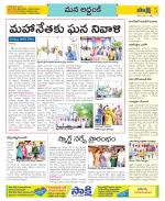 Prakasam Constituencies