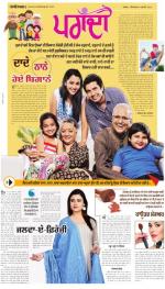 SUPPLEMENT : Punjabi jagran News : 9th July 2016