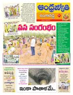Rangareddy District