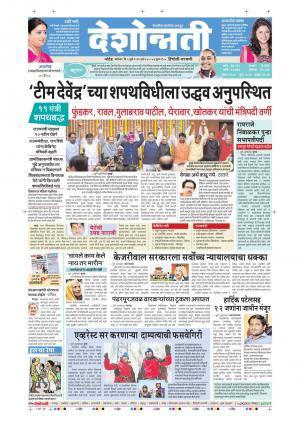 09th July Hingoli Parbhani