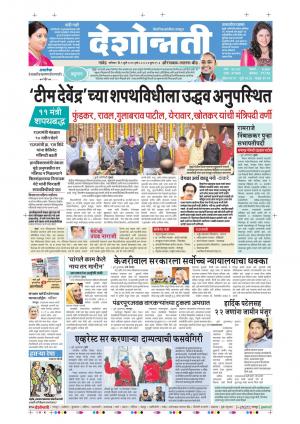 09th July Aurangabad