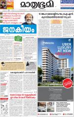 Kozhikode (includes Wayanad)