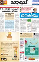 Kottayam (includes Pathanamthitta & Idukki)