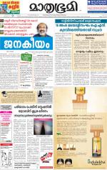 Kannur (includes Kasargod)