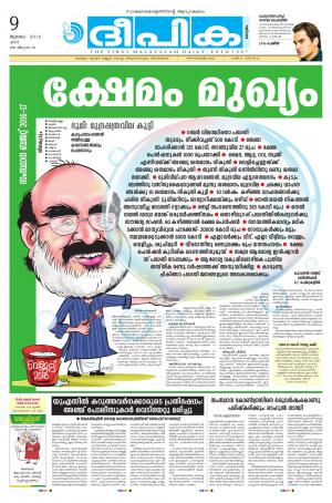 Deepika 09 July 2016