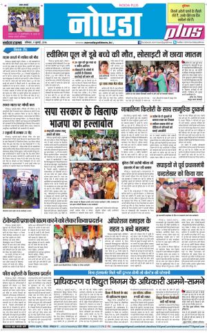 The Navodaya Times Noida