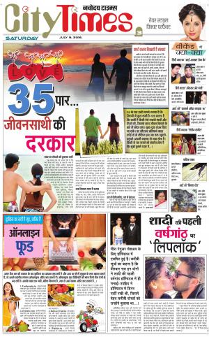The Navodaya Times Magazine 