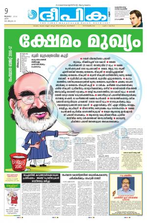 Deepika 09 July 2016