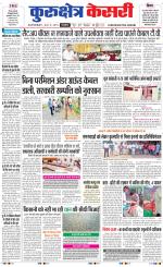 Punjab kesari / Haryana kurukshetra kesari