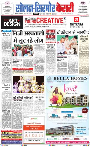  Solan sirmour kesari