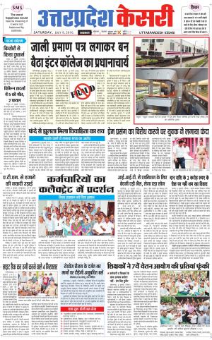  Uttar Pradesh kesari