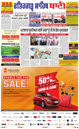  Fatehgarh Sahib Bani