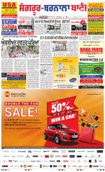 Sangrur -  Barnala Bani