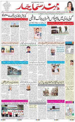 The Daily Hindsamachar Main 