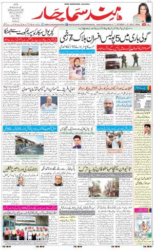 The Daily Hindsamachar Jalandhar