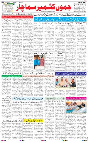 The Daily Hindsamachar Jammu
