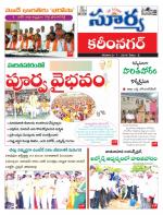 Karimnagar