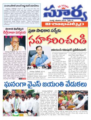 Saturday.July 09,2016