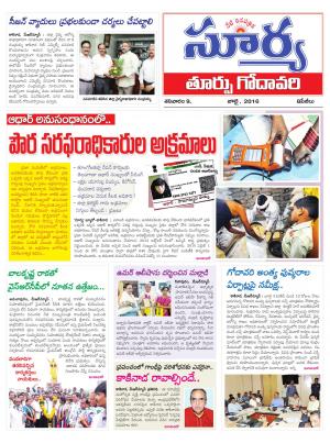 Saturday.July 09,2016