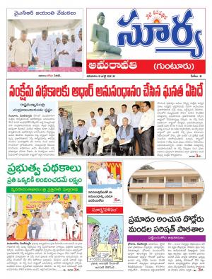 Saturday.July 09,2016